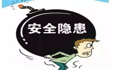消防安全隐患自查报告5篇