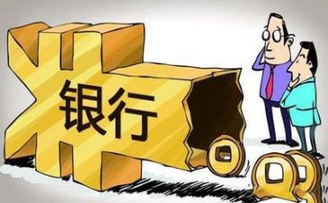 银行工作的工作总结推荐7篇