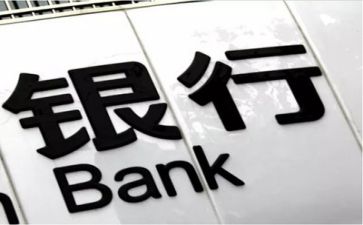 银行2024年个人述职报告参考7篇
