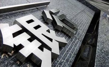 银行培训心得体会范文通用6篇