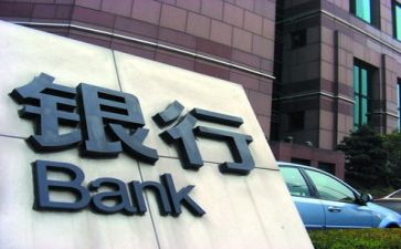 银行2024年上半年工作总结精选7篇