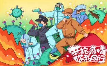2024疫情小作文优质8篇