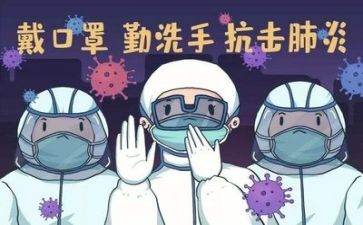 疫情科工作总结最新5篇