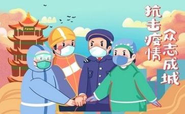 疫情工作总结2023推荐5篇