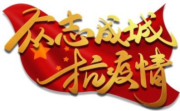 2024年疫情下的工作总结优质6篇