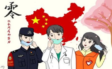 疫情间工作总结6篇