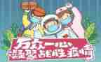 疫情期间演讲稿8篇