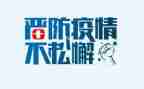 2024年关于疫情教案8篇