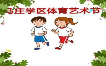 六一艺术节活动方案6篇