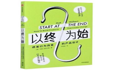 以终为始的工作总结范文5篇
