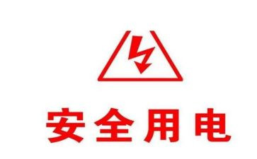 屯用电申请书参考7篇