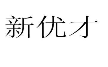 优才培训心得体会6篇