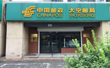 小邮局教案6篇