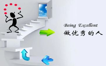 最优秀的人读后感模板6篇