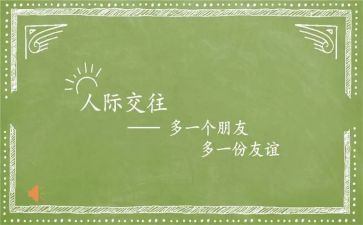 友谊作文700字8篇