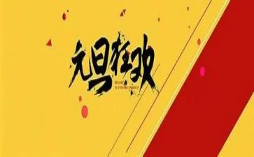7小班元旦活动总结7篇