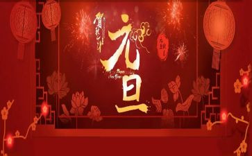 小学班级元旦活动方案策划6篇