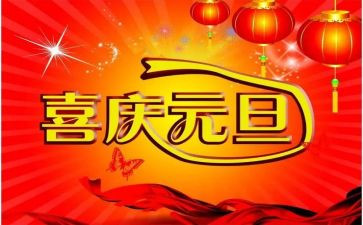 2024年超市元旦活动方案模板8篇