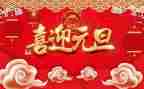 商场元旦活动方案模板6篇