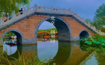 读圆明园的毁灭读后感400字8篇