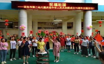 幼儿园庆三八活动总结7篇