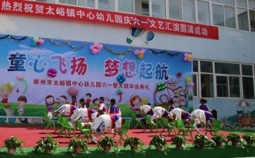 幼儿园庆六一校长讲话稿6篇