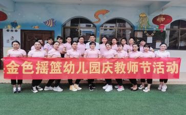 幼儿园庆三八活动总结6篇