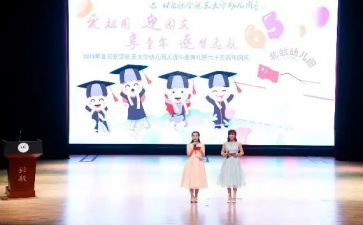 幼儿园庆三八活动总结模板6篇
