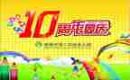 2024年幼儿园庆六一活动总结推荐8篇