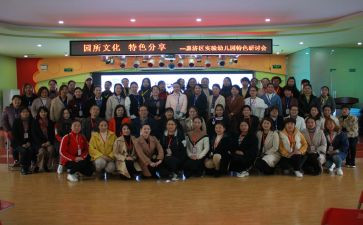 园所下半年工作计划7篇