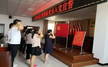 发展对象转预备党员发言稿6篇