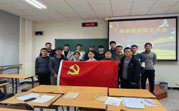 教师预备党员转正思想汇报8篇