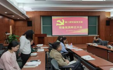 预备党员二三季度思想汇报8篇