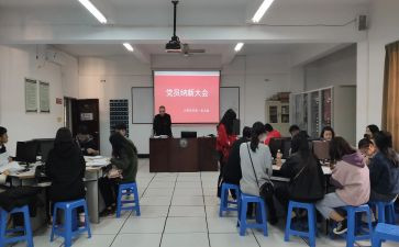 2024第4季度预备党员思想汇报6篇