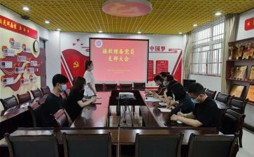 入党转预备党员思想汇报推荐8篇