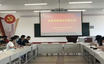 预备党员防疫情思想汇报5篇