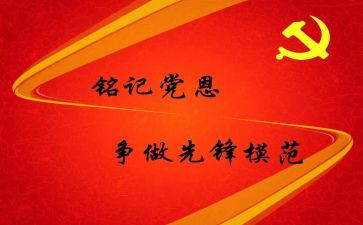 预备党员各季度思想汇报最新5篇