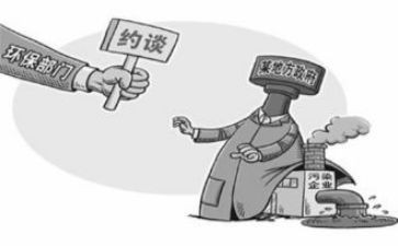 集体约谈讲话稿6篇