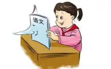 我的语文的作文优秀8篇