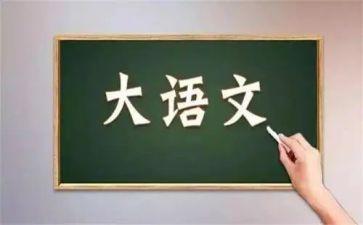 二上语文工作计划最新8篇