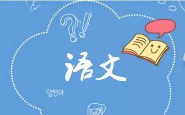 教师教学语文工作总结通用8篇