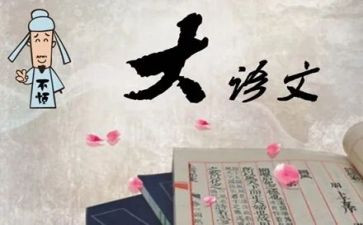 语文讲座心得体会8篇