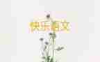 语文总结报告6篇