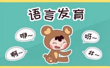 语言组工作计划参考8篇