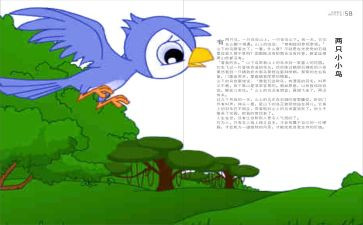 伊索寓言狼与狗读后感优质6篇