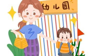 幼儿在园安全工作计划最新5篇