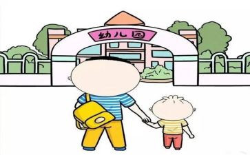幼儿在园安全工作计划参考7篇