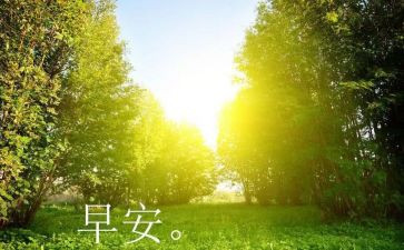 读《早》有感作文6篇