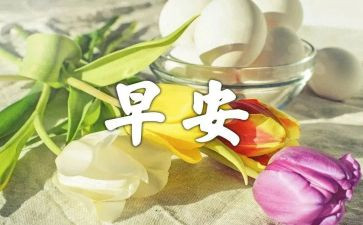 读《早》有感作文推荐6篇