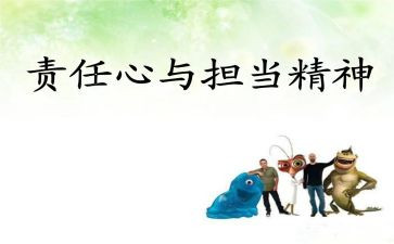 青春和责任的演讲稿5篇